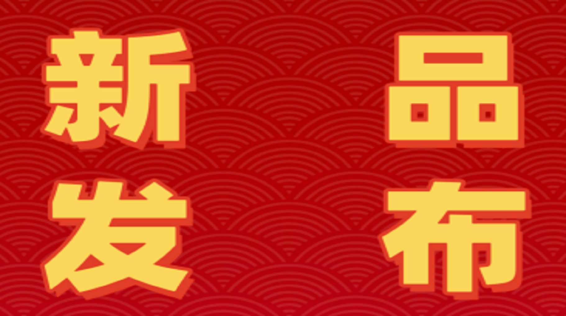 新品发布丨嘉矽科技正式发布X频段GaAs驱动放大器芯片